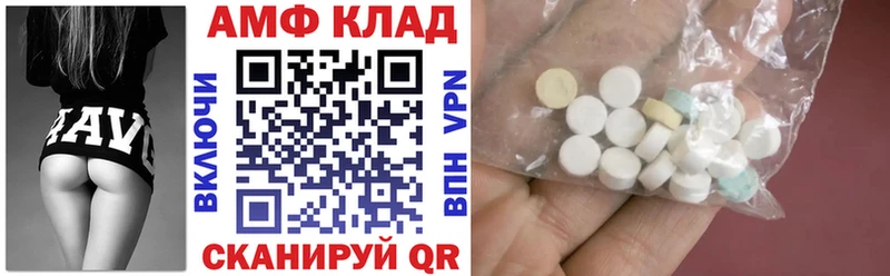 Амфетамин VHQ mega как зайти сайты даркнета Telegram Учалы