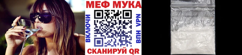Мефедрон мука  Учалы 