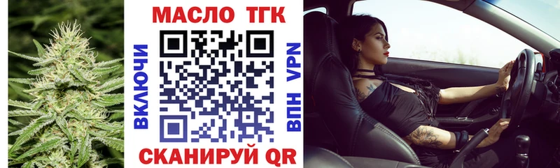 ТГК THC oil Учалы